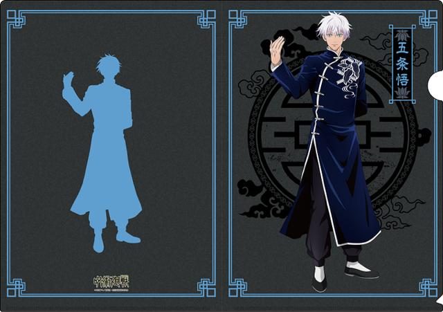 呪術廻戦 クリアファイル 五条 < アニメ/コミック/キャラクター  呪術廻戦 クリアファイル 五条  < アニメ/コミック/キャラクターの