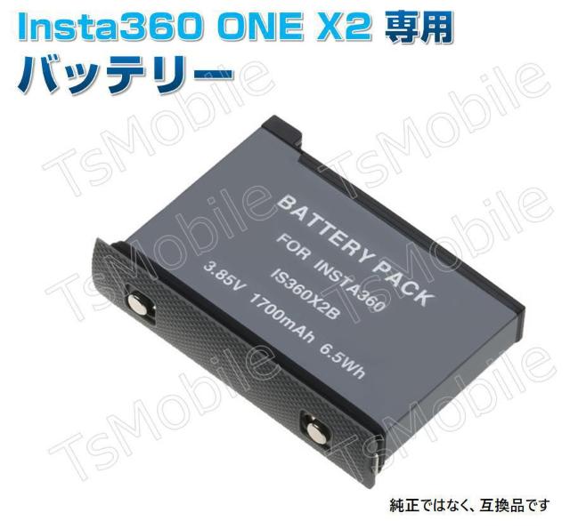 Insta360 ONE X2 専用バッテリー 互換スペア < 家電/AV  Insta360 ONE X2 専用バッテリー 互換スペア  < 家電/AVの