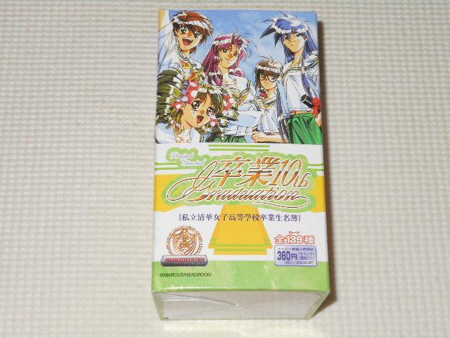 卒業10th Graduation 私立清華女子高等学校卒業生名簿 BOX < トレーディングカード  卒業10th Graduation 私立清華女子高等学校卒業生名簿 BOX  < トレーディングカードの