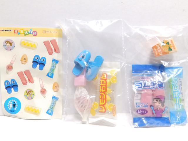 【ザ・生活百貨/ザ・トイレ】ぷちサンプルフィギュア < ホビー 【ザ・生活百貨/ザ・トイレ】ぷちサンプルフィギュア < ホビーの