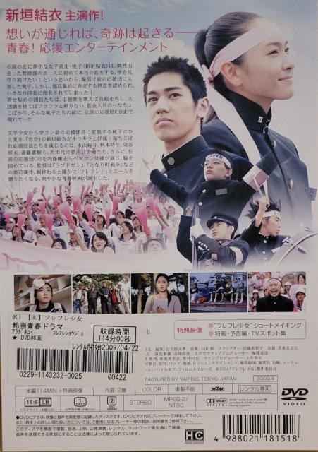 中古DVD フレフレ少女 < CD/DVD/ビデオ  中古DVD フレフレ少女 < CD/DVD/ビデオの