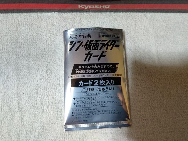 Jr[ '23 ΐ샋q #8#17#51  lӔg  g[fBOJ[h 