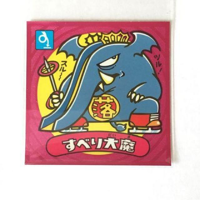 ビックリマン伝説2 36-悪 すべり大魔 < ホビー  ビックリマン伝説2 36-悪 すべり大魔  < ホビーの