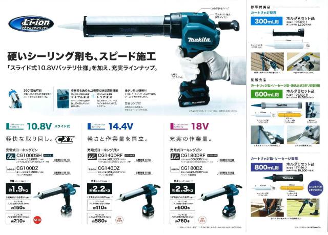 �}�L�^ 10.8V�[�d���R�[�L���O�K�� CG100DZ �{�̂̂� �� �y�b�g/��|/���|�� 