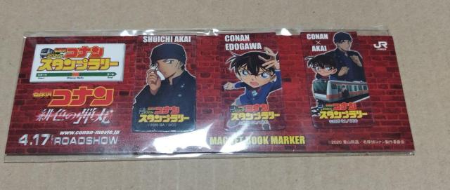 名探偵コナン 緋色の弾丸 赤井秀一 マグネットブックマーカー JR東日本 非売品 < アニメ/コミック/キャラクター  名探偵コナン 緋色の弾丸 赤井秀一 マグネットブックマーカー JR東日本 非売品  < アニメ/コミック/キャラクターの