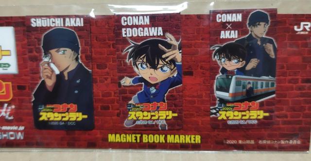 名探偵コナン 緋色の弾丸 赤井秀一 マグネットブックマーカー JR東日本 非売品 < アニメ/コミック/キャラクター  名探偵コナン 緋色の弾丸 赤井秀一 マグネットブックマーカー JR東日本 非売品 < アニメ/コミック/キャラクターの