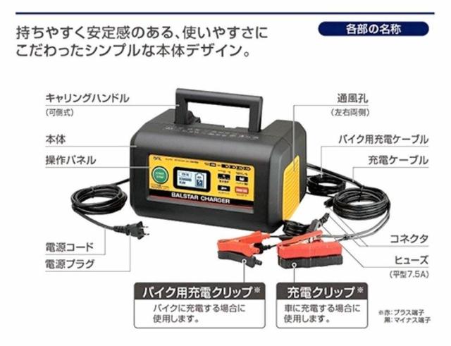 BAL大橋産業 12V/24V  パルス フロート サルフェーション バッテリー充電器 バルスターチャージャー 2720 < 自動車/バイク BAL大橋産業 12V/24V  パルス フロート サルフェーション バッテリー充電器 バルスターチャージャー 2720 < 自動車/バイク