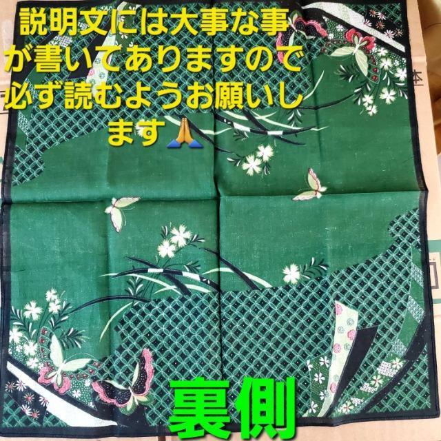 込み★素敵!!わさび染!ハンカチ★42×42★ < 女性ファッション  込み★素敵!!わさび染!ハンカチ★42×42★ < 女性ファッションの