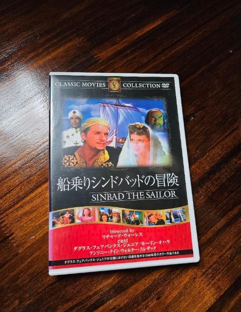 船乗りシンドバッドの冒険 < CD/DVD/ビデオ  船乗りシンドバッドの冒険  < CD/DVD/ビデオの