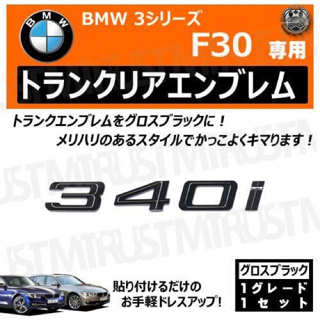 BMW 3V[Y F30 340i p gNAGu OXubNyLEDz  /oCN