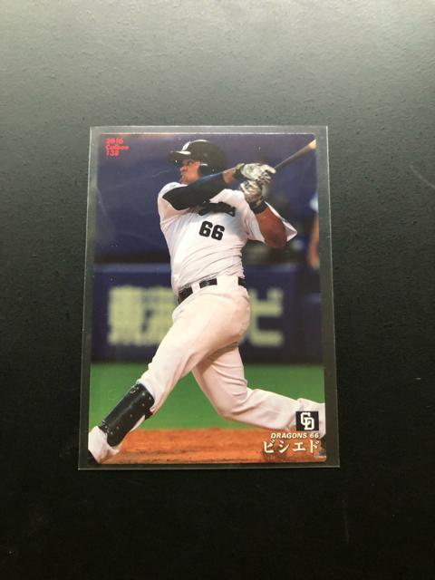 2016カルビー野球第2弾/NO-138・中日ドラゴンズ・ビジエド(新戦力)カ−ド < トレーディングカード 2016カルビー野球第2弾/NO-138・中日ドラゴンズ・ビジエド(新戦力)カ−ド < トレーディングカードの