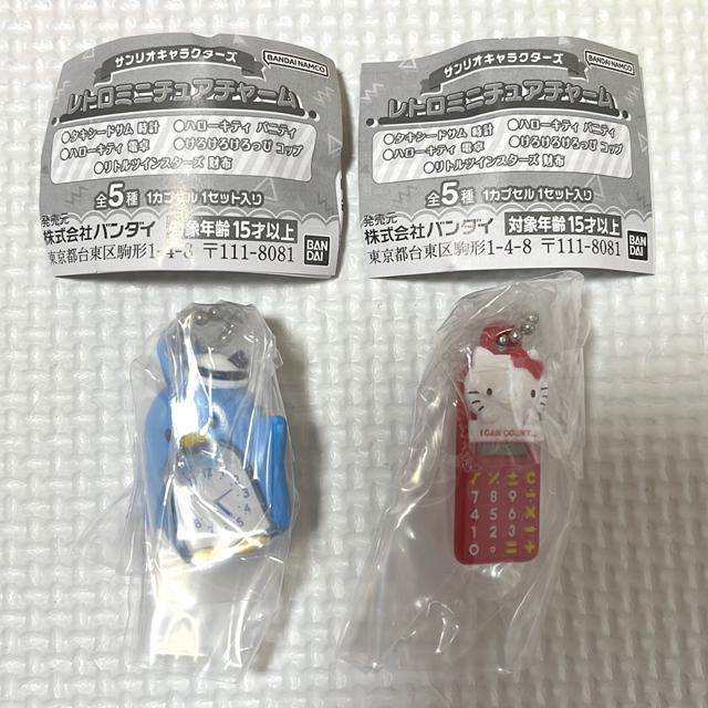 サンリオキャラクターズ レトロミニチュアチャーム < おもちゃ  サンリオキャラクターズ レトロミニチュアチャーム  < おもちゃの