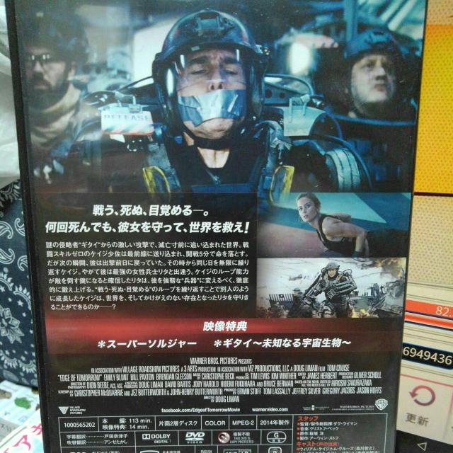 オール・ユー・ニード・イズ・キル < CD/DVD/ビデオ オール・ユー・ニード・イズ・キル < CD/DVD/ビデオの