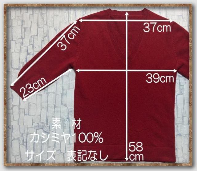 カシミヤ100%7分袖Vネックニット 赤 < 女性ファッション  カシミヤ100%7分袖Vネックニット 赤 < 女性ファッションの