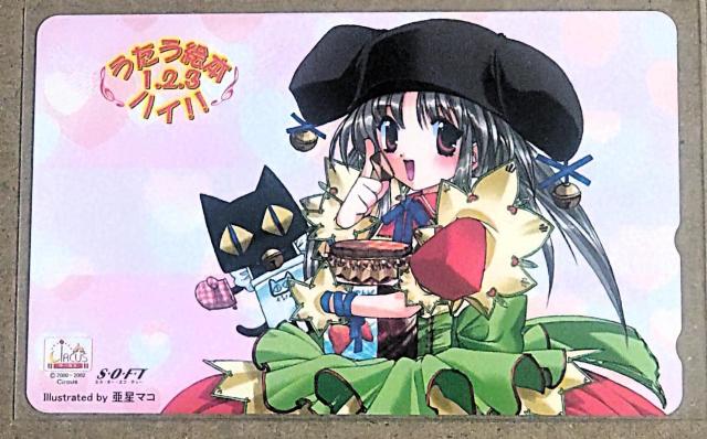 うたう絵本1・2・3ハイ!! 名無し アルキメデス 亜星マコ CIRCUS テレカ < チケット/金券  うたう絵本1・2・3ハイ!! 名無し アルキメデス 亜星マコ CIRCUS テレカ  < チケット/金券の