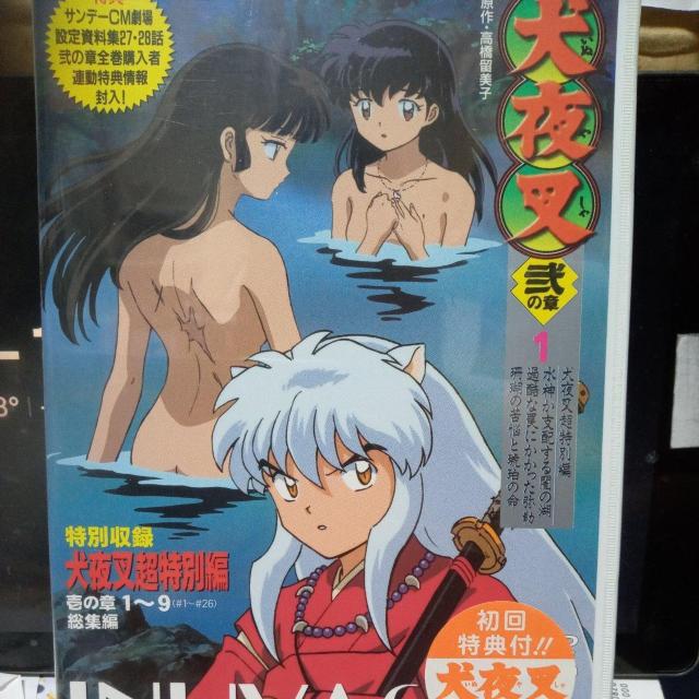 犬夜叉〜弐の章 1 < CD/DVD/ビデオ 犬夜叉〜弐の章 1 < CD/DVD/ビデオの