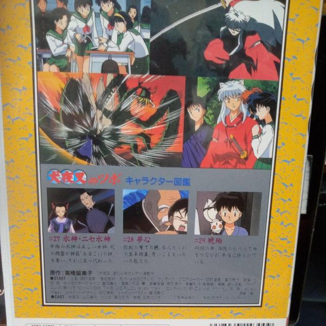 犬夜叉〜弐の章 1 < CD/DVD/ビデオ 犬夜叉〜弐の章 1 < CD/DVD/ビデオの