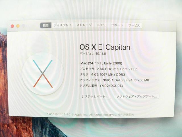 iMac  A1225 (EMC 2267)・即決! < PC本体/周辺機器  iMac  A1225 (EMC 2267)・即決! < PC本体/周辺機器の