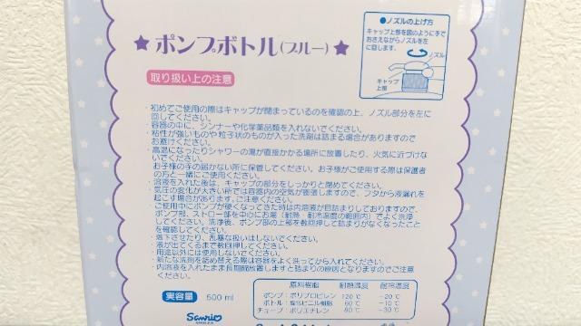 キキララ ポンプボトル < アニメ/コミック/キャラクター キキララ ポンプボトル < アニメ/コミック/キャラクターの