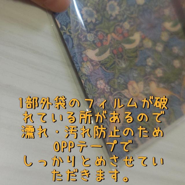 新品未開封 ウィリアムモリス A4コラージュペーパー 18シート 送料無料 < インテリア/ライフ  新品未開封 ウィリアムモリス A4コラージュペーパー 18シート 送料無料 < インテリア/ライフの