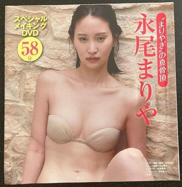 「時東ぁみ」と「永尾まりあ」の未開封DVD < タレントグッズ  「時東ぁみ」と「永尾まりあ」の未開封DVD  < タレントグッズの