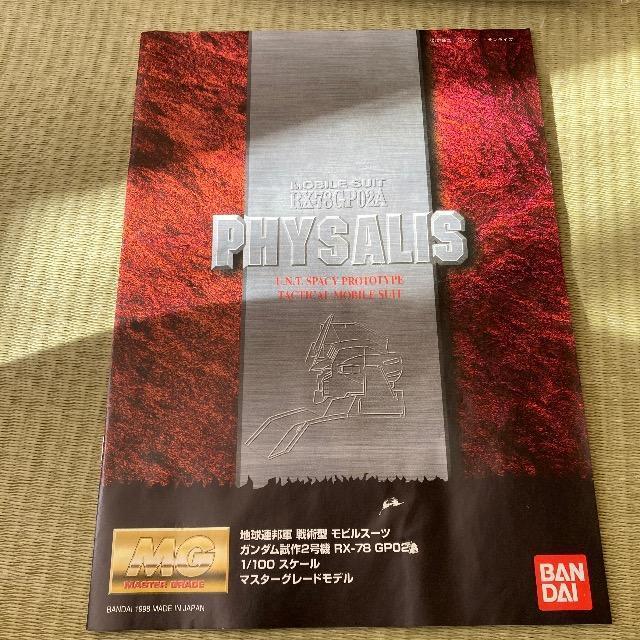 mg 2@@gp02 󂠂   zr[ 