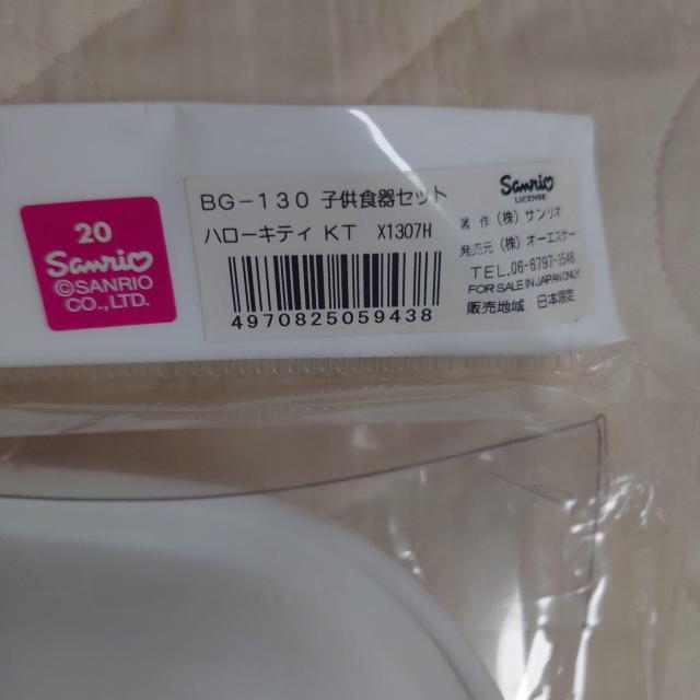 新品未使用 HELLO KITTY ベビー用食器セット 出産祝いなどに < キッズ/ベビー  新品未使用 HELLO KITTY ベビー用食器セット 出産祝いなどに < キッズ/ベビーの