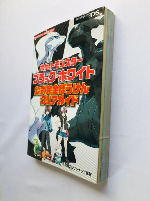 ポケットモンスター ブラック ホワイト 公式完全ぼうけんクリアガイド 攻略本 初版 ハガキ Pokemon Black White < ゲーム本体/ソフト ポケットモンスター ブラック ホワイト 公式完全ぼうけんクリアガイド 攻略本 初版 ハガキ Pokemon Black White < ゲーム本体/ソフトの