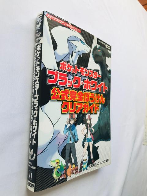 ポケットモンスター ブラック ホワイト 公式完全ぼうけんクリアガイド 攻略本 初版 ハガキ Pokemon Black White < ゲーム本体/ソフト ポケットモンスター ブラック ホワイト 公式完全ぼうけんクリアガイド 攻略本 初版 ハガキ Pokemon Black White < ゲーム本体/ソフトの
