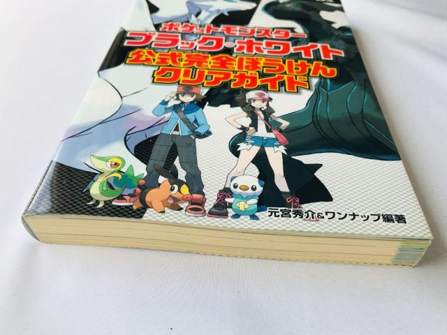 ポケットモンスター ブラック ホワイト 公式完全ぼうけんクリアガイド 攻略本 初版 ハガキ Pokemon Black White < ゲーム本体/ソフト ポケットモンスター ブラック ホワイト 公式完全ぼうけんクリアガイド 攻略本 初版 ハガキ Pokemon Black White < ゲーム本体/ソフトの