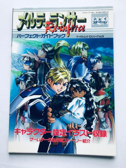 eBT[ Re-inforce p[tFNgKChubN Q[XgbN EX Vol. 39 Melty Lancer   Q[{/\tg 