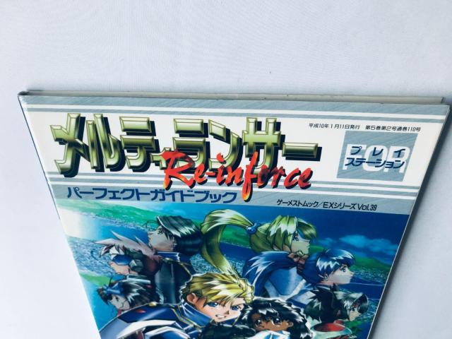 eBT[ Re-inforce p[tFNgKChubN Q[XgbN EX Vol. 39 Melty Lancer  Q[{/\tg 