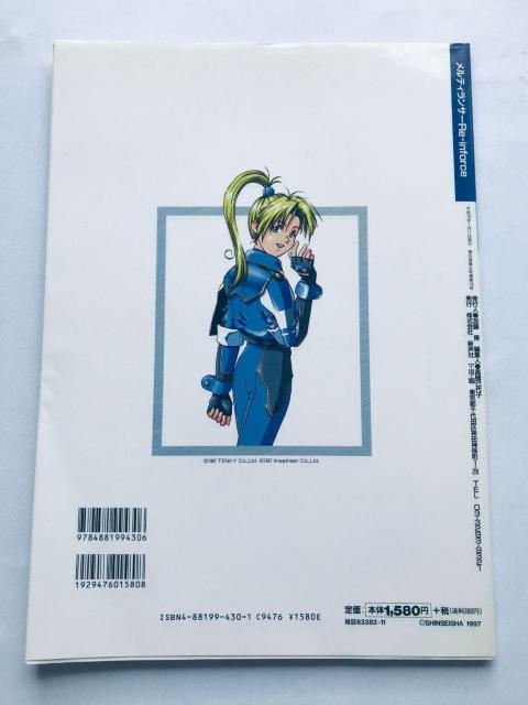 eBT[ Re-inforce p[tFNgKChubN Q[XgbN EX Vol. 39 Melty Lancer  Q[{/\tg 