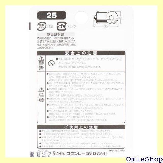 X^[dC STANLEY BP4135M uX^[d 24V12W NO25 51  /oCN
