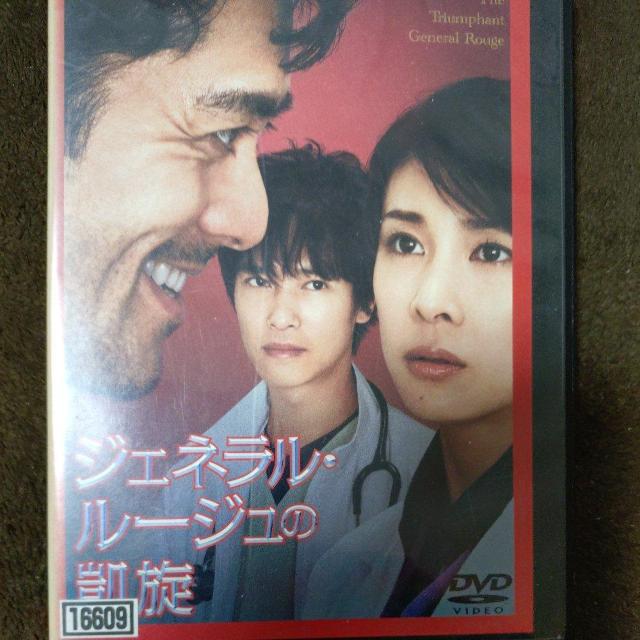 中古DVD ジェネラル・ルージュの凱旋 < CD/DVD/ビデオ 中古DVD ジェネラル・ルージュの凱旋 < CD/DVD/ビデオの