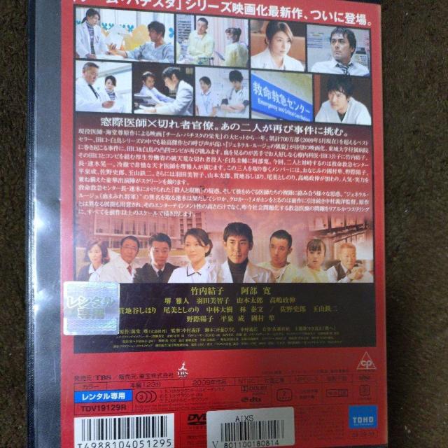 中古DVD ジェネラル・ルージュの凱旋 < CD/DVD/ビデオ 中古DVD ジェネラル・ルージュの凱旋 < CD/DVD/ビデオの