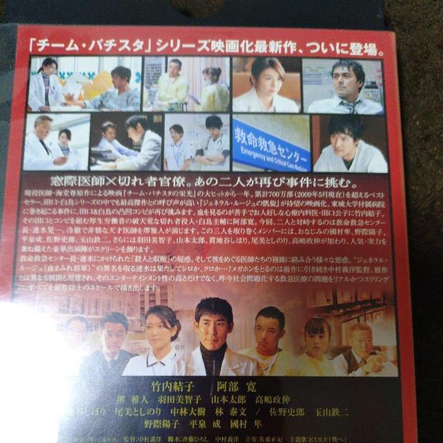 中古DVD ジェネラル・ルージュの凱旋 < CD/DVD/ビデオ 中古DVD ジェネラル・ルージュの凱旋 < CD/DVD/ビデオの