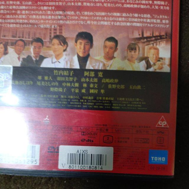 中古DVD ジェネラル・ルージュの凱旋 < CD/DVD/ビデオ 中古DVD ジェネラル・ルージュの凱旋 < CD/DVD/ビデオの