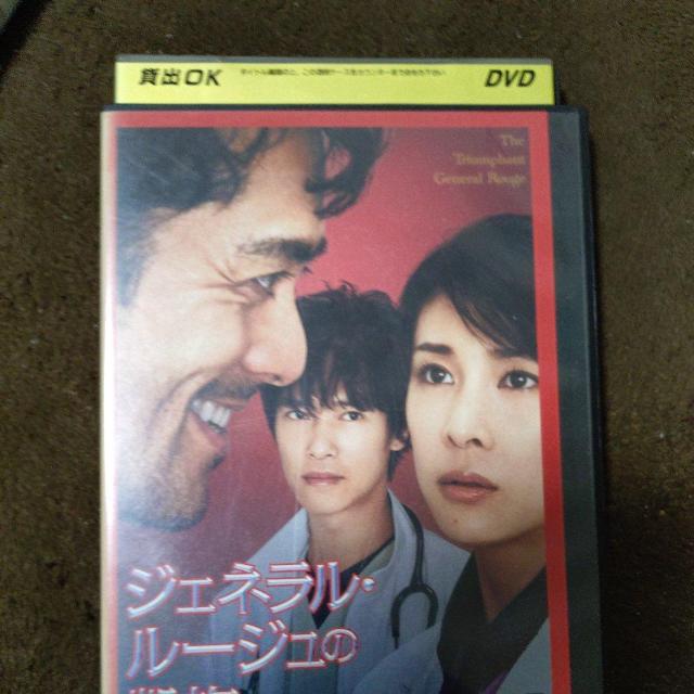 中古DVD ジェネラル・ルージュの凱旋 < CD/DVD/ビデオ 中古DVD ジェネラル・ルージュの凱旋 < CD/DVD/ビデオの