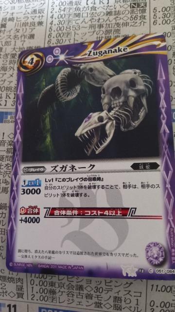 �o�g���X�s���b�c�J�[�h  �� �g���[�f�B���O�J�[�h�� 