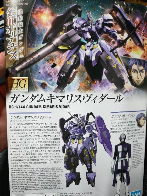 �f�g�W�����N/HG1/144�K���_���L�}���X���B�_�[�� �� �z�r�[�� 