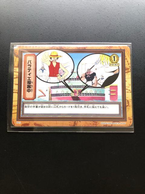 2000バンダイワンピースCARDDASS HYPER BATTLE GRANDBOX 2/FP-15・バラティエ接客中 < アニメ/コミック/キャラクター 2000バンダイワンピースCARDDASS HYPER BATTLE GRANDBOX 2/FP-15・バラティエ接客中 < アニメ/コミック/キャラクターの