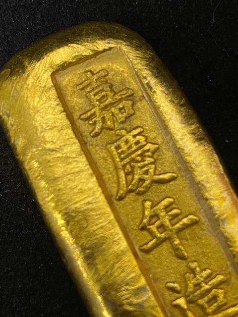 【嘉慶年造】金塊 足赤 刻印 延べ棒 アンティーク 120g 時代物 骨董 収集家放出品 古銭 金錠インゴット 文鎮 コレクション < ホビー 【嘉慶年造】金塊 足赤 刻印 延べ棒 アンティーク 120g 時代物 骨董 収集家放出品 古銭 金錠インゴット 文鎮 コレクション < ホビーの