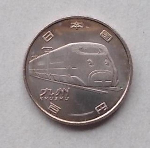 ★★新幹線鉄道開業50年 100円貨(九州) 1枚★★ < ホビー ★★新幹線鉄道開業50年 100円貨(九州) 1枚★★ < ホビーの