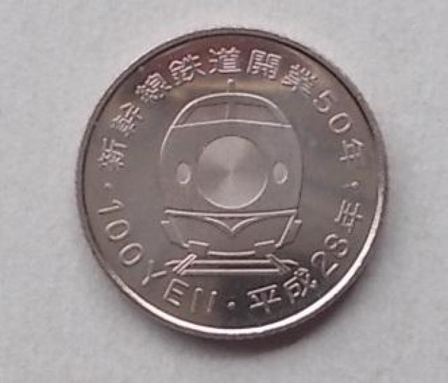 ★★新幹線鉄道開業50年 100円貨(九州) 1枚★★ < ホビー ★★新幹線鉄道開業50年 100円貨(九州) 1枚★★ < ホビーの