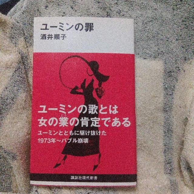 ���[�~���̍߁^���䏇�q  �� �{/�G���� 