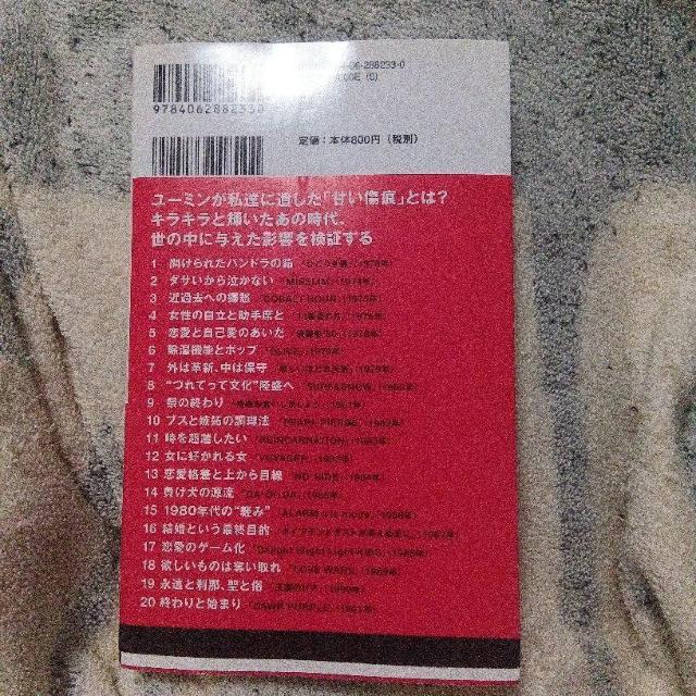 ���[�~���̍߁^���䏇�q �� �{/�G���� 