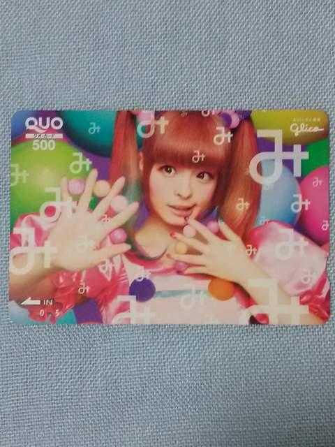 IiOR ACX̎ [ς݂ς݂ NIJ[h500~  ^gObY 