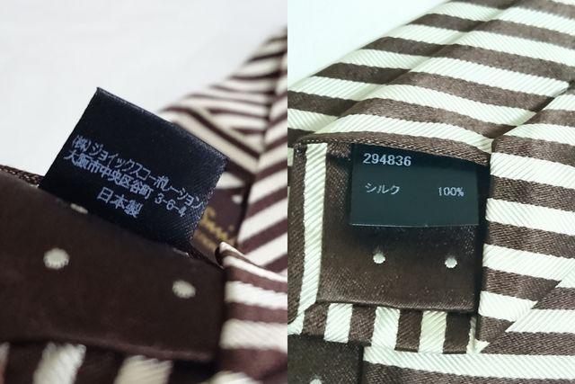 正規未レア Paul Smithポールスミス ストライプナロータイ茶×白 シルク細ネクタイ 8p < ブランド  正規未レア Paul Smithポールスミス ストライプナロータイ茶×白 シルク細ネクタイ 8p < ブランドの