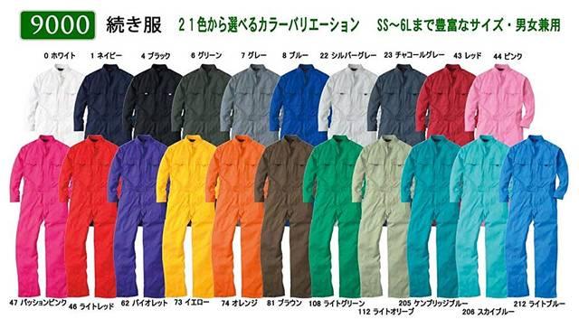 Ȃ@9000@I[o[I[@@21J[  ybg/|/| 